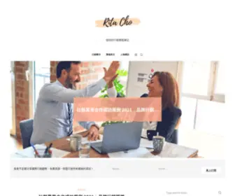 Ritacho.com(瑞塔的行銷實戰筆記) Screenshot
