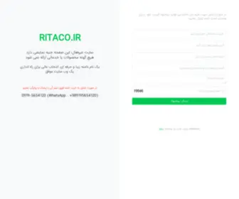 Ritaco.ir(ریتاکو) Screenshot
