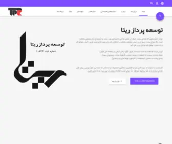 Ritaco.net(طراحی سایت همدان) Screenshot