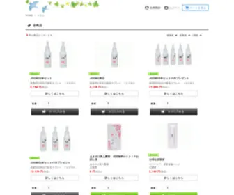 Ritacosme.com(全商品) Screenshot