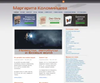 Ritapoems.org(Маргарита Коломийцева) Screenshot