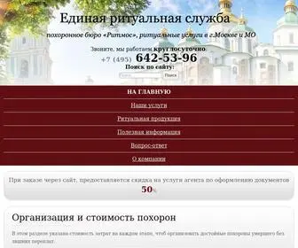 Ritemos.ru(Ритуальные услуги в Москве) Screenshot