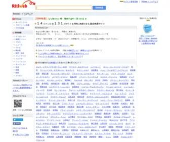 Ritlweb.com(Ritlweb（リトルウェブ）) Screenshot