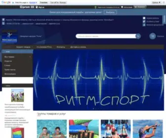 Ritm-Sport.com(Сортивні товари) Screenshot