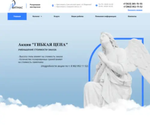 Ritmas.ru(Главная) Screenshot