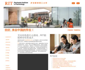 Rit.org.cn(信息科学专业名校) Screenshot