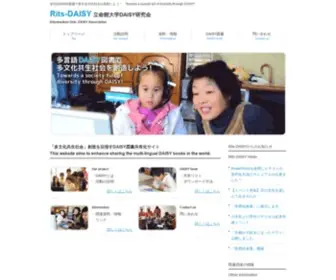 Rits-Daisy.com(立命館大学DAISY研究会) Screenshot