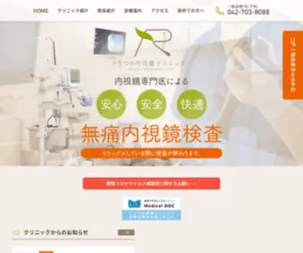 Ritsuno-Endoscopy.com(橋本駅) Screenshot