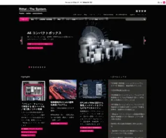 Rittal.jp(リタール株式会社) Screenshot