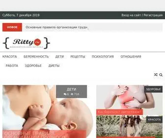 Ritty.ru(Ежедневный) Screenshot