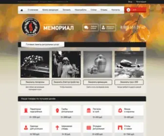 Ritualbratsk.ru(Ритуальные услуги в Братске) Screenshot