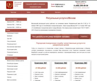 Ritualcentr.ru(Ритуальные услуги в Москве) Screenshot