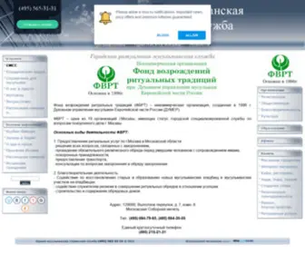 Ritual.org.ru(ЕМСС) Screenshot