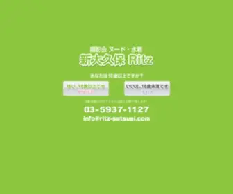 Ritz-Satsuei.com(大久保撮影会) Screenshot