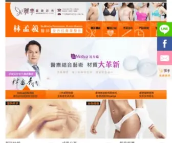 Ritzbeauty.com.tw(雅丰麗緻) Screenshot