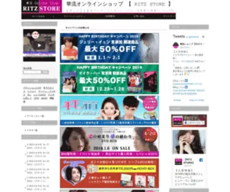 Ritzstore.bz(ショップ) Screenshot