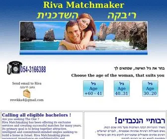 Riva4.com(אתר שדכנות) Screenshot