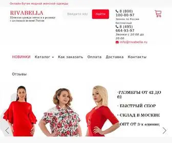 Rivabella.ru(Одежда Фабрика моды) Screenshot