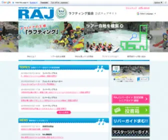River-Guide.org(ラフティング) Screenshot
