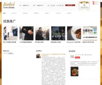 Riverrockchinese.com(河石娛樂渡假酒店) Screenshot