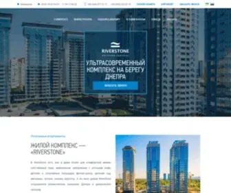 Riverstone.com.ua(Житловий) Screenshot