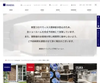 Riviera.jp(タイル) Screenshot