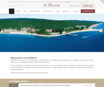 Rivierabulgaria.com(Ваканционен клуб Ривиера) Screenshot
