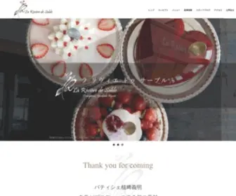 Riviere-DE-Sable.com(ラ リヴィエ ドゥ サーブルはつくば市みどり) Screenshot