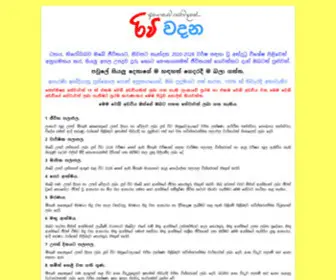 Riviwadana.com(Rivi Wadana Sinhala Astrology Software) Screenshot