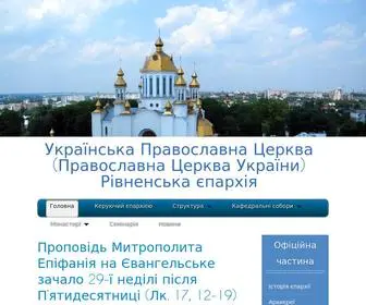 Rivne-Cerkva.rv.ua(Головна) Screenshot