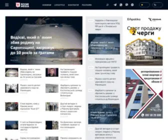 Rivne.media(Новини Рівного) Screenshot
