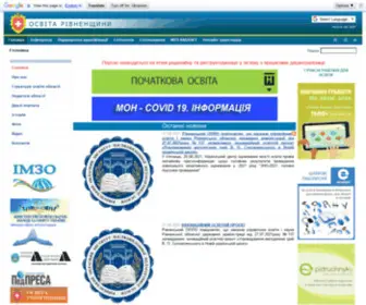 Rivneosvita.org.ua(Освіта) Screenshot