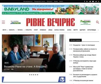 Rivnepost.rv.ua(Рівне вечірнє) Screenshot