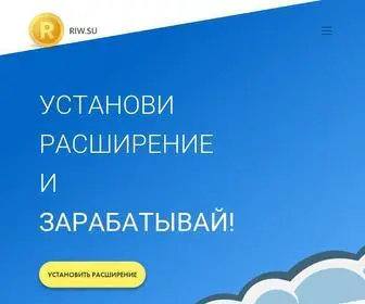 Riw.su(Сервис) Screenshot