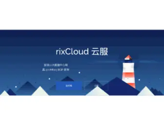 Rixcloud.me(rixcloud) Screenshot