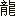 Rix.li Logo