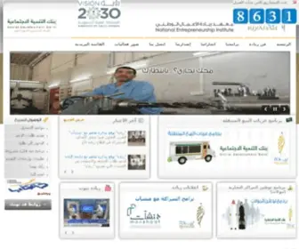 Riyadah.com.sa(معهد ريادة الأعمال الوطني) Screenshot