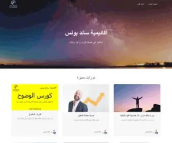 Riyadah.org(Saed Younes Academy) Screenshot