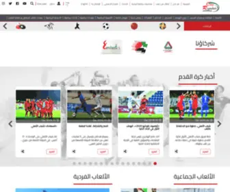 Riyadaonline.net(رياضة اون لاين) Screenshot