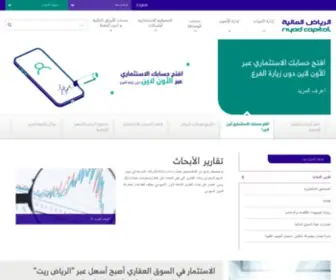 Riyadcapital.com(Riyad Capital) Screenshot