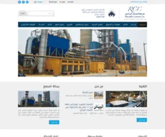 Riyadhcement.com.sa(Riyadh Cement Co) Screenshot