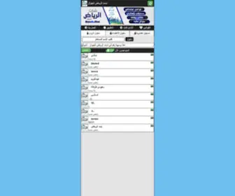 Riyadh.chat(شات الرياض) Screenshot