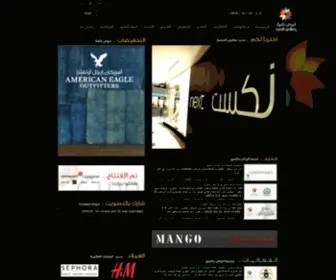 Riyadhgallery.com(الرياض جاليري) Screenshot