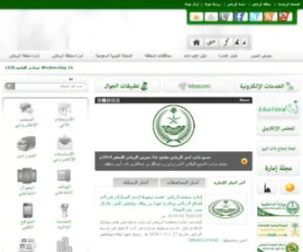 Riyadh.gov.sa(Request Rejected) Screenshot