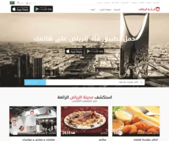 Riyadh.is(الرياض) Screenshot
