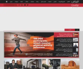 Riyadhpost.live(الرياض) Screenshot