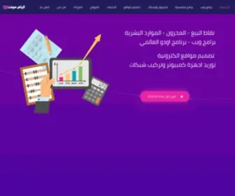 Riyadhsoft.com(الرياض سوفت) Screenshot