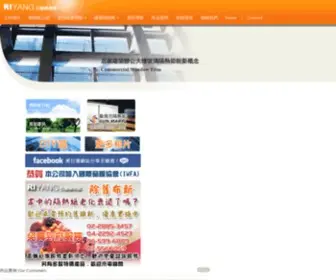 Riyang.com.tw(日揚隔熱紙) Screenshot
