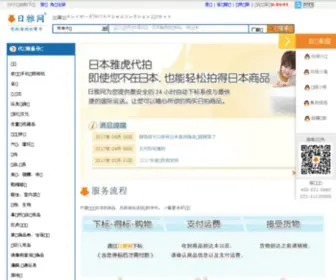 Riyawang.com(日雅网) Screenshot
