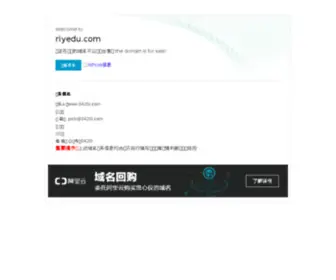 Riyedu.com(易读) Screenshot